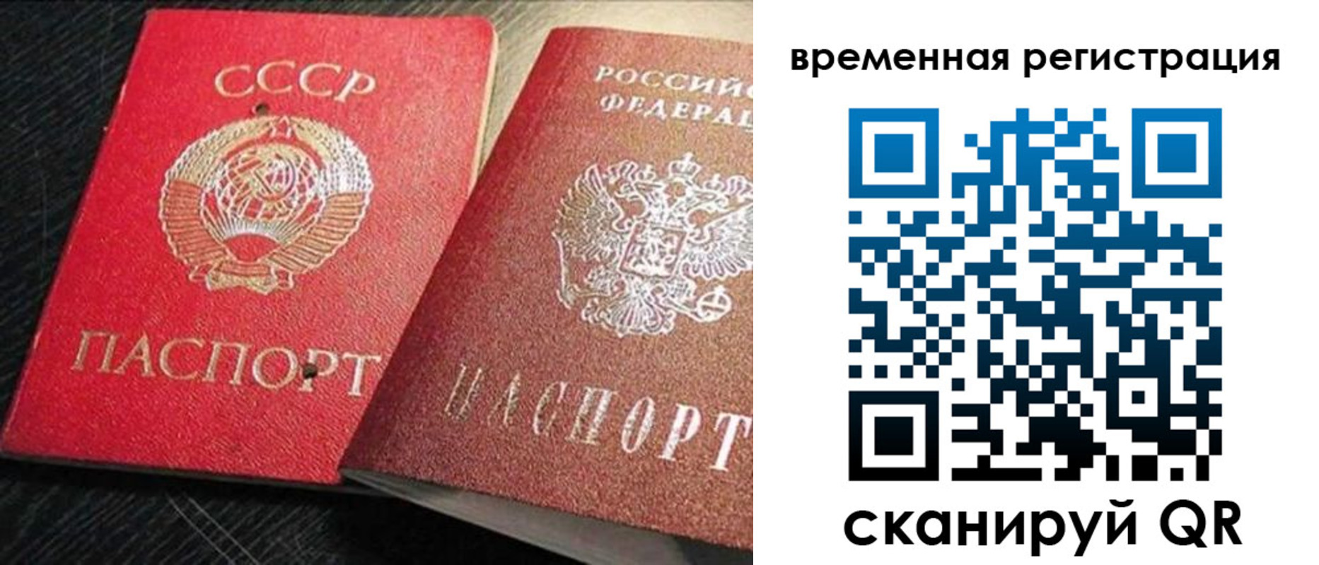 временная регистрация в квартире в Семилуках