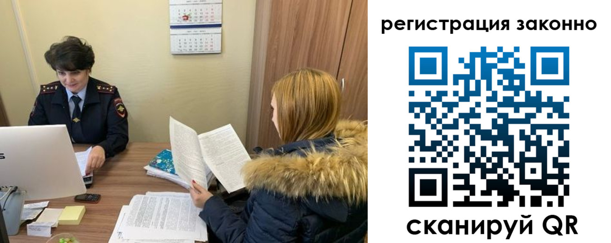 временная регистрация госуслуги в Семилуках