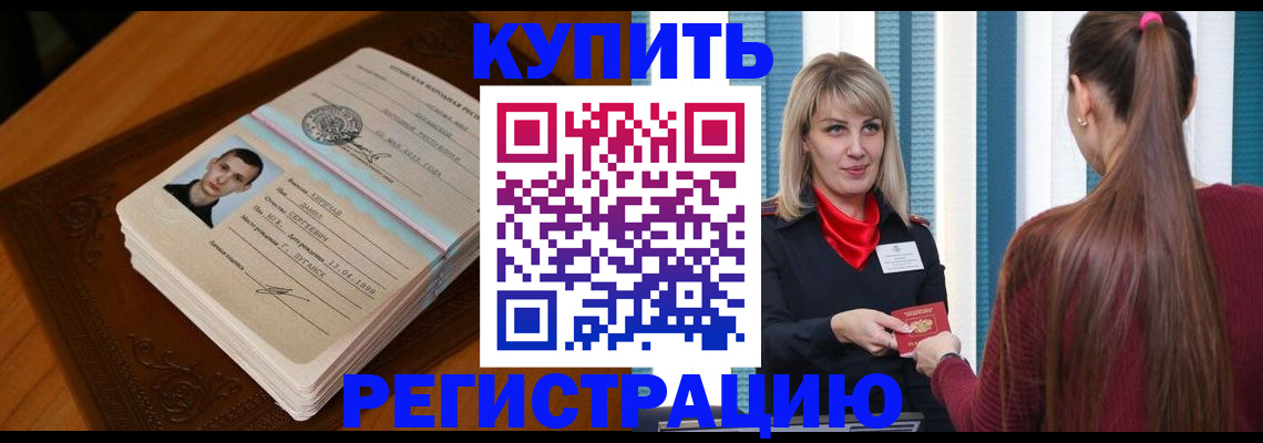 прописка гарантия в Семилуках