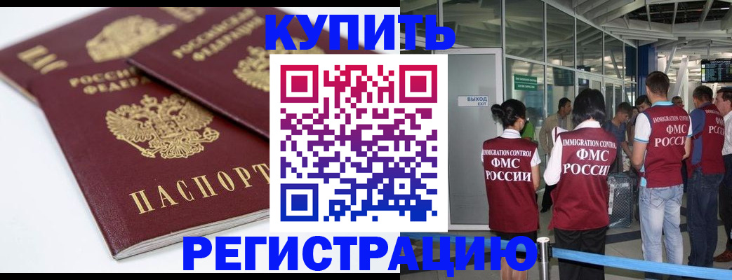 миграционный учет в Семилуках