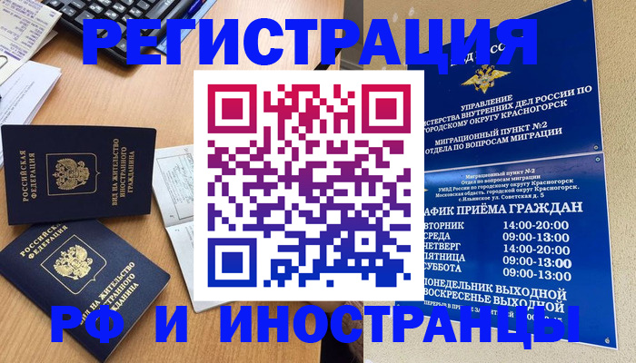 временная регистрация собственник в Семилуках