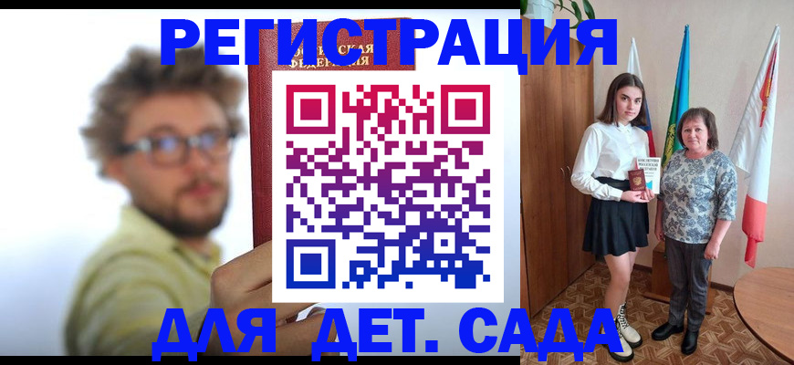 временная регистрация в квартире в Семилуках