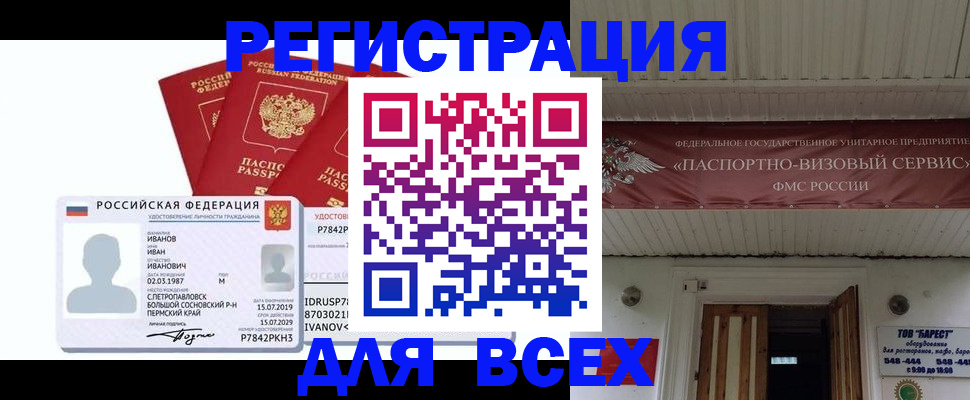 временная регистрация в Семилуках