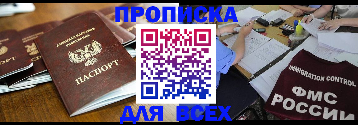 временная регистрация недорого в Семилуках