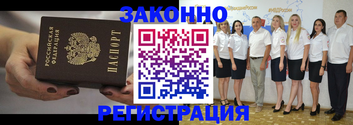 миграционный учет в Семилуках